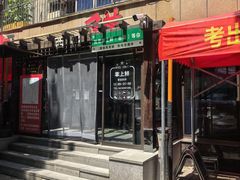 -掌上鲜(南顺城街店)