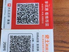 -佬土鹅肠火锅(解放路店)