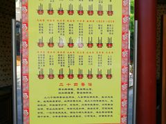 -湘子庙