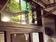 -老地方面馆(思南路店)