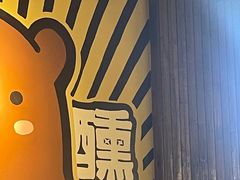 -汉森熊啤酒屋(雨耕山店)