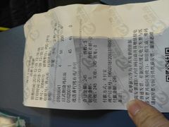 账单-串串烧(长隆海洋王国店)