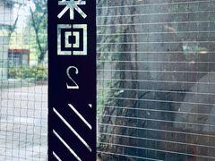 -来回·咖啡(天河南店)