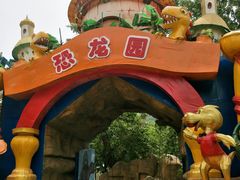 -西安秦岭野生动物园