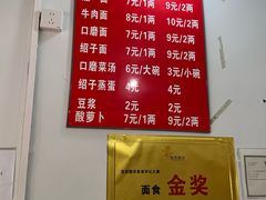 -刘臣街燃面