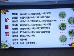 -守英猪脏粉(仓桥街店)