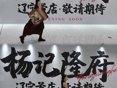 -沈阳铁西万象汇