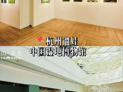 -中国湿地博物馆