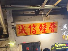 -有局·成都市井烧烤·精酿啤酒(双楠店)