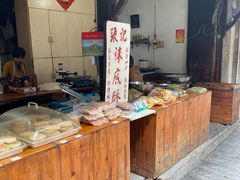 -张记袜底酥(锦溪店)