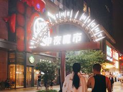 -绿地风尚天地广场