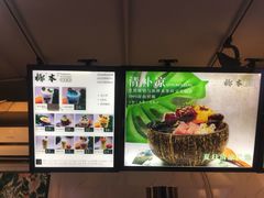 -津椰本·海南正宗椰奶清补凉(店一店)