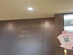 -霸王茶姬(上海恒基名人店)