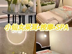 -小仙女采耳·按摩·SPA(深圳旗舰店)