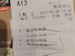 -赏点粤式点心(广州塔店)