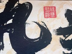 -热辣宗师·串串火锅(万达金街店)