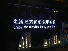 -万达影城(南昌西湖IMAX店)