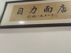 -华兴街自力面店