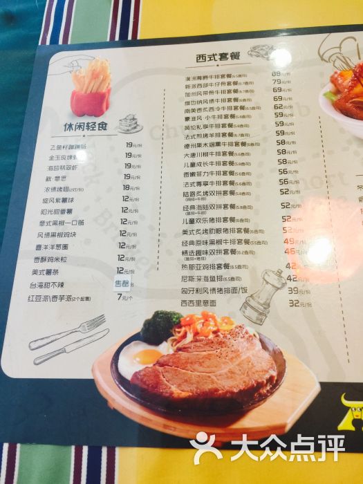 豪享来(郑州巩义分店)图片 第7张