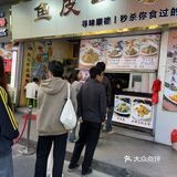 悠闲美食游
