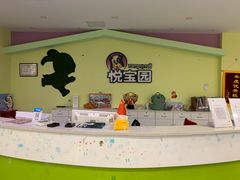 -悦宝园早教中心(庐阳区省直中心店)