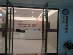 -悦检(南方医科大学第三附属医院体检中心)