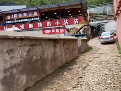 -红化眼镜家沾沾(延安店)