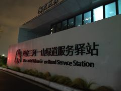 -西安浐灞国家湿地公园