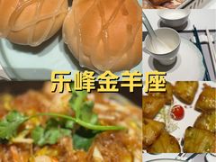 -新兴·金羊座·粤菜点心(乐峰店)
