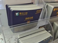 -雅仕口腔(后沙峪店)
