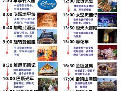 -上海迪士尼度假区