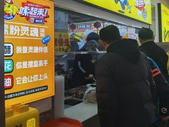 -阿生哥螺蛳粉•火锅(永安街店)