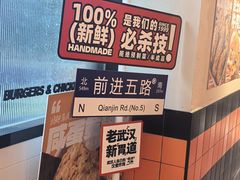 -前进5路汉堡炸鸡(汉街skp店)