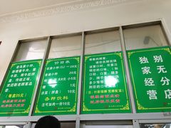-老乌家特色小炒泡馍(大皮院店)