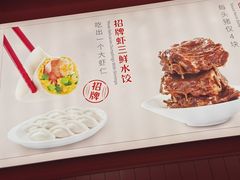 -喜家德虾仁水饺(景枫中心店)