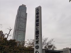 -静安雕塑公园