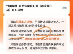 -竹川学社·自助沉浸自习室(海淀黄庄店)