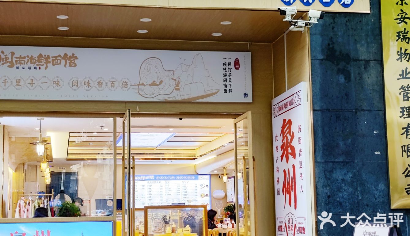 南京夏日美食｜闽南海鲜面馆免费戴簪花领扇子