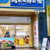 南京夏日美食｜闽南海鲜面馆免费戴簪花领扇子