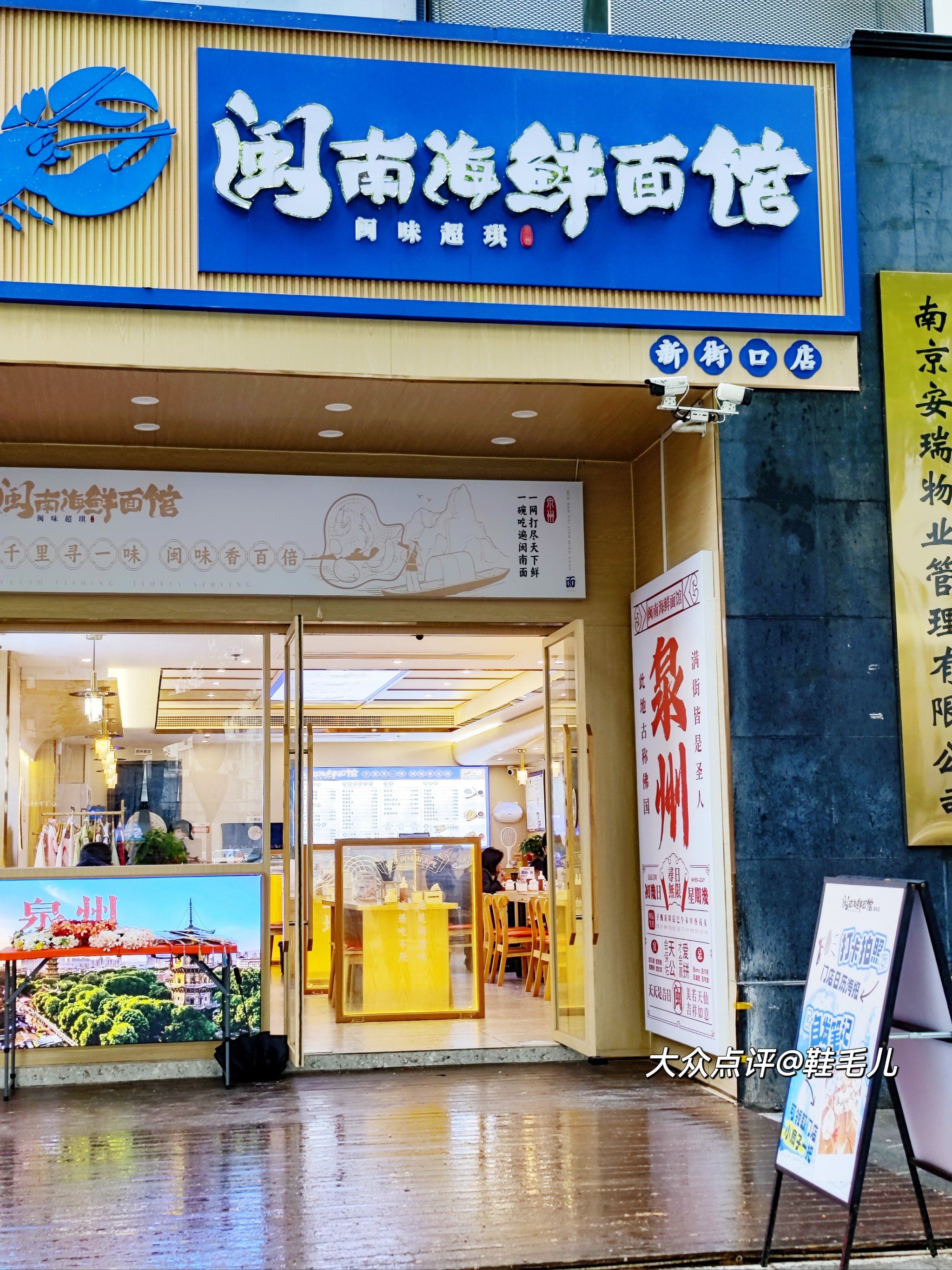 南京夏日美食|闽南海鲜面馆免费戴簪花领扇子