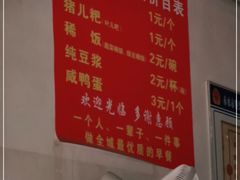 -包好吃(贵福金街店)