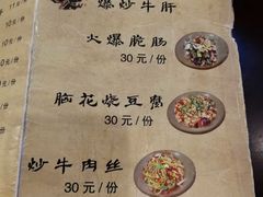 菜单-冯四孃跷脚牛肉·非物质文化遗产店