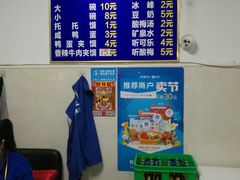 -段生记肉丸糊辣汤(西铁大明宫住宅小区店)