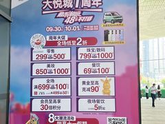 -长沙北辰三角洲大悦城