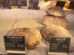 橄榄菜榨菜恰塔-天井·丑面包搭咖啡