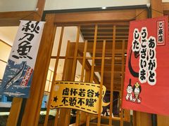 门面-仓桥家·焗寿司·锅物(光谷步行街店)