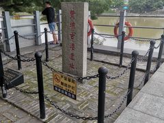 -黄埔古港