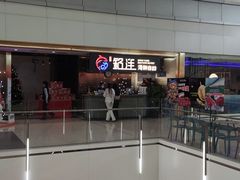 -乔哥铭洋海鲜自助(皇城恒隆广场店)