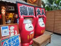 门面-竹涟烧肉(欢肆店•原星悦荟店)