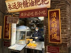 -长沙文和友(海信广场店)